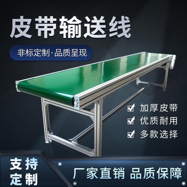 皮带输送机厂家 输送机安装支持定制 差速链输送线【厂家|价格|技术】-帝弘科技 皮带输送机厂家 输送机安装支持定制 差速链输送线【厂家|价格|技术】-帝弘科技